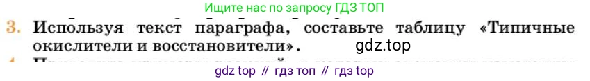 Химия, 10 класс Учебник, авторы: Еремин Вадим Владимирович, Кузьменко Николай Егорович, Теренин Владимир Ильич, Дроздов Андрей Анатольевич, Лунин Валерий Васильевич, издательство Просвещение, Москва, 2023, белого цвета, страница 53, номер 3, Условие