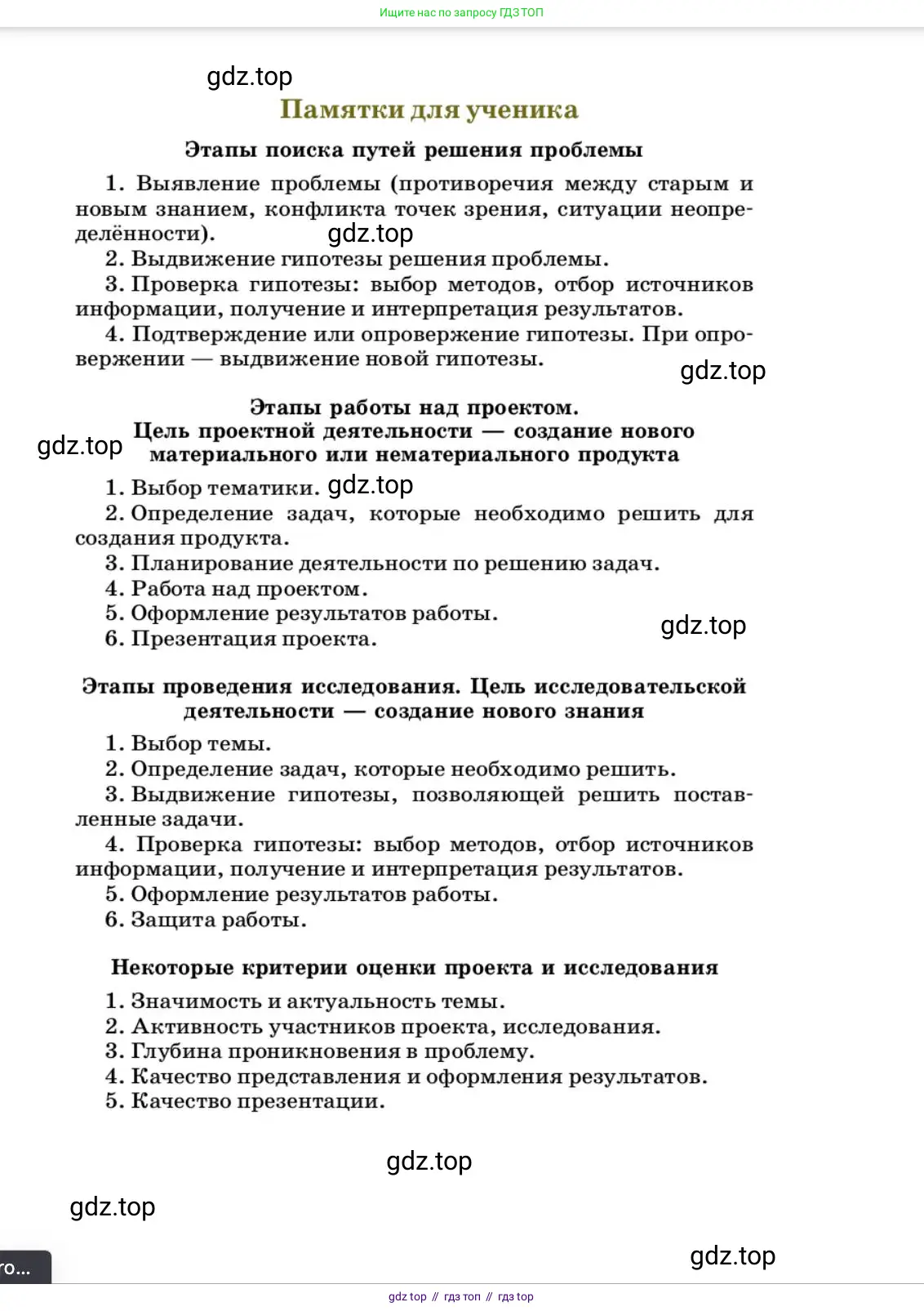 Химия, 10 класс Учебник, авторы: Еремин Вадим Владимирович, Кузьменко Николай Егорович, Теренин Владимир Ильич, Дроздов Андрей Анатольевич, Лунин Валерий Васильевич, издательство Просвещение, Москва, 2023, белого цвета, страница 431