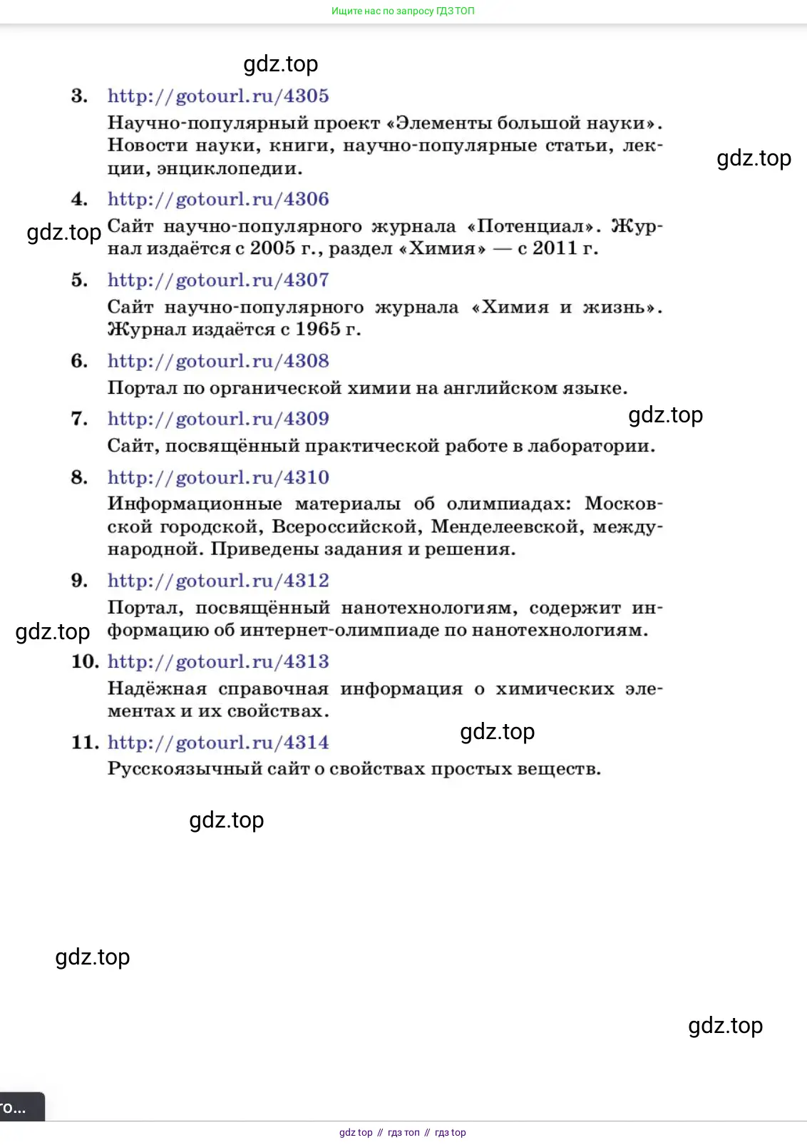 Химия, 10 класс Учебник, авторы: Еремин Вадим Владимирович, Кузьменко Николай Егорович, Теренин Владимир Ильич, Дроздов Андрей Анатольевич, Лунин Валерий Васильевич, издательство Просвещение, Москва, 2023, белого цвета, страница 436