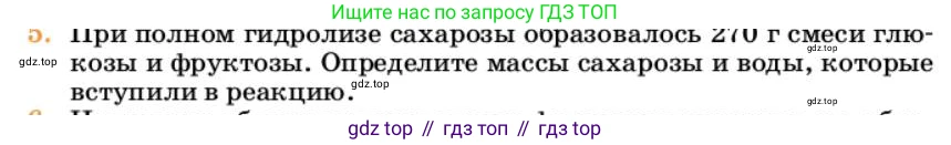 Химия, 10 класс Учебник, авторы: Еремин Вадим Владимирович, Кузьменко Николай Егорович, Теренин Владимир Ильич, Дроздов Андрей Анатольевич, Лунин Валерий Васильевич, издательство Просвещение, Москва, 2023, белого цвета, страница 349, номер 5, Условие