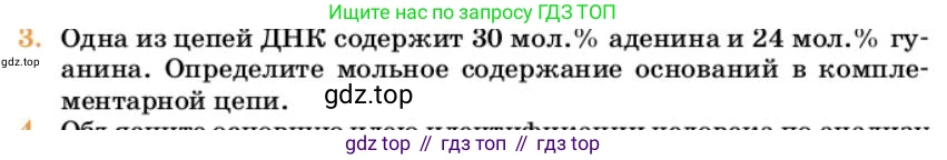Химия, 10 класс Учебник, авторы: Еремин Вадим Владимирович, Кузьменко Николай Егорович, Теренин Владимир Ильич, Дроздов Андрей Анатольевич, Лунин Валерий Васильевич, издательство Просвещение, Москва, 2023, белого цвета, страница 390, номер 3, Условие