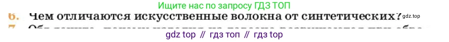 Химия, 10 класс Учебник, авторы: Еремин Вадим Владимирович, Кузьменко Николай Егорович, Теренин Владимир Ильич, Дроздов Андрей Анатольевич, Лунин Валерий Васильевич, издательство Просвещение, Москва, 2023, белого цвета, страница 408, номер 6, Условие