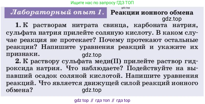 Химия, 10 класс Учебник, авторы: Еремин Вадим Владимирович, Кузьменко Николай Егорович, Теренин Владимир Ильич, Дроздов Андрей Анатольевич, Лунин Валерий Васильевич, издательство Просвещение, Москва, 2023, белого цвета, страница 58, Условие