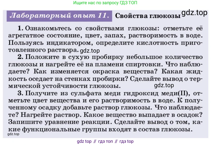 ГДЗ Химия, 10 класс Учебник, авторы: Еремин Вадим Владимирович, Кузьменко Николай Егорович, Теренин Владимир Ильич, Дроздов Андрей Анатольевич, Лунин Валерий Васильевич, издательство Просвещение, Москва, 2023, белого цвета, страница 339, Условие