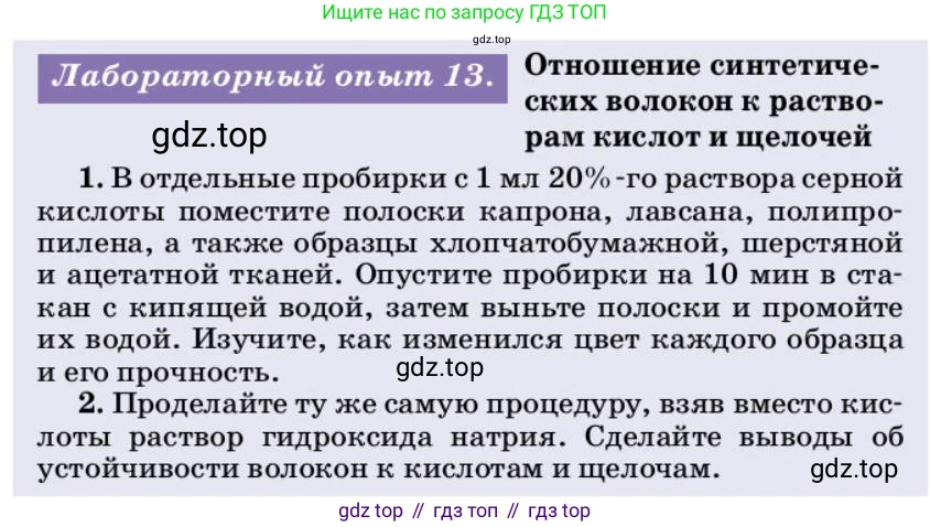 ГДЗ Химия, 10 класс Учебник, авторы: Еремин Вадим Владимирович, Кузьменко Николай Егорович, Теренин Владимир Ильич, Дроздов Андрей Анатольевич, Лунин Валерий Васильевич, издательство Просвещение, Москва, 2023, белого цвета, страница 407, Условие