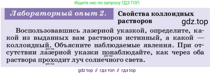ГДЗ Химия, 10 класс Учебник, авторы: Еремин Вадим Владимирович, Кузьменко Николай Егорович, Теренин Владимир Ильич, Дроздов Андрей Анатольевич, Лунин Валерий Васильевич, издательство Просвещение, Москва, 2023, белого цвета, страница 72, Условие