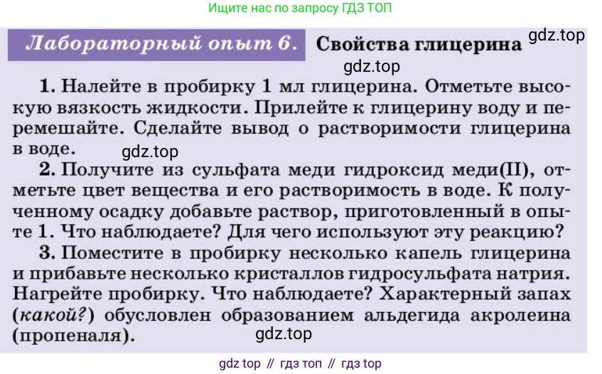 ГДЗ Химия, 10 класс Учебник, авторы: Еремин Вадим Владимирович, Кузьменко Николай Егорович, Теренин Владимир Ильич, Дроздов Андрей Анатольевич, Лунин Валерий Васильевич, издательство Просвещение, Москва, 2023, белого цвета, страница 247, Условие