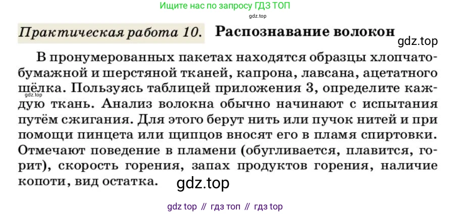 Химия, 10 класс Учебник, авторы: Еремин Вадим Владимирович, Кузьменко Николай Егорович, Теренин Владимир Ильич, Дроздов Андрей Анатольевич, Лунин Валерий Васильевич, издательство Просвещение, Москва, 2023, белого цвета, страница 418, номер 10, Условие