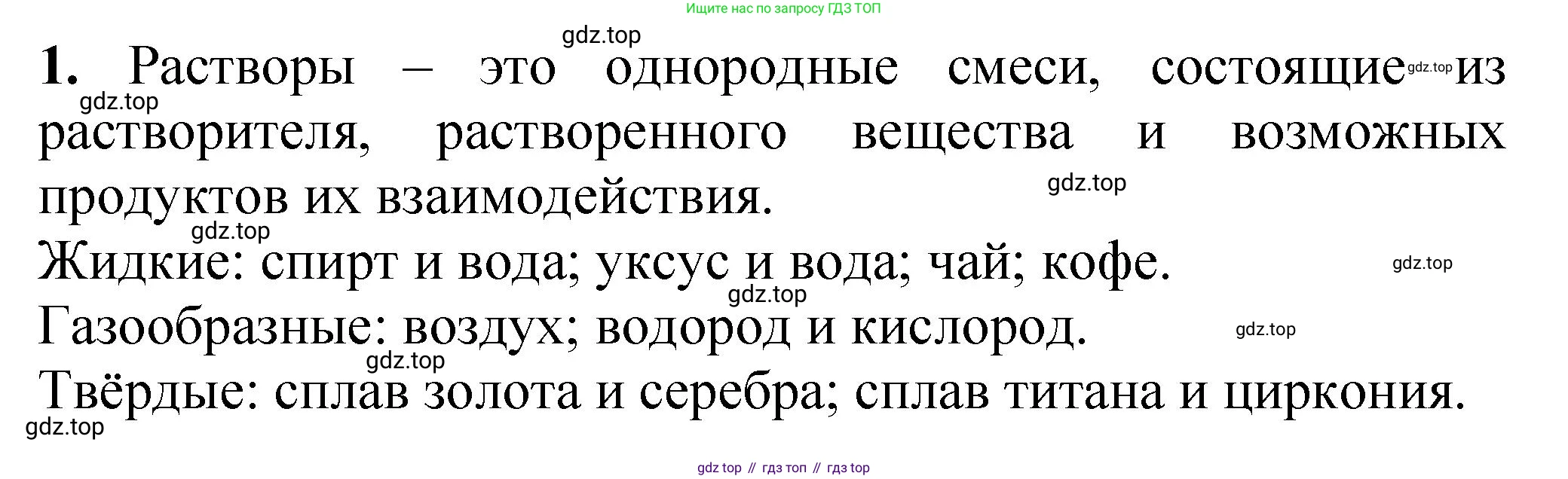 Химия, 10 класс Учебник, авторы: Еремин Вадим Владимирович, Кузьменко Николай Егорович, Теренин Владимир Ильич, Дроздов Андрей Анатольевич, Лунин Валерий Васильевич, издательство Просвещение, Москва, 2023, белого цвета, страница 67, номер 1, Решение