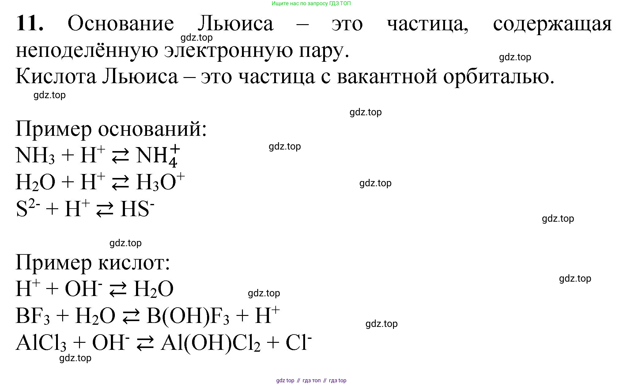 ГДЗ Химия, 10 класс Учебник, авторы: Еремин Вадим Владимирович, Кузьменко Николай Егорович, Теренин Владимир Ильич, Дроздов Андрей Анатольевич, Лунин Валерий Васильевич, издательство Просвещение, Москва, 2023, белого цвета, страница 78, номер 11, Решение
