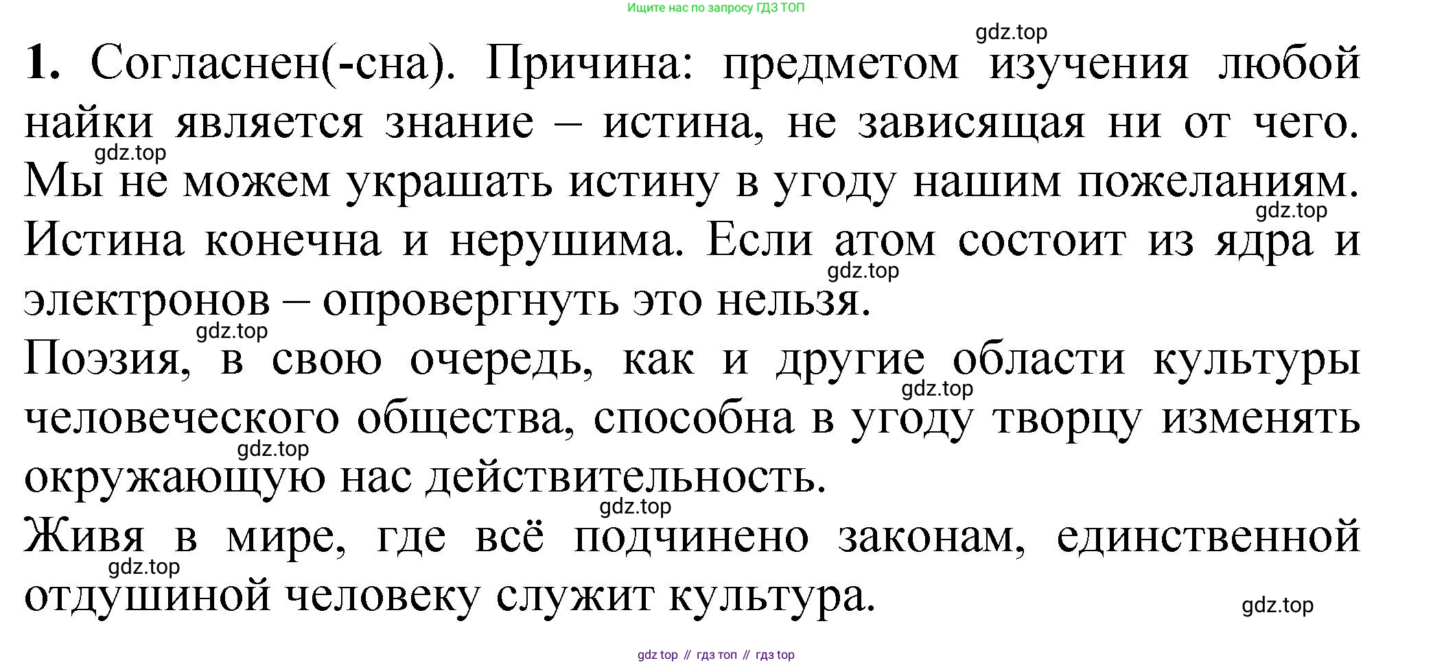 Химия, 10 класс Учебник, авторы: Еремин Вадим Владимирович, Кузьменко Николай Егорович, Теренин Владимир Ильич, Дроздов Андрей Анатольевич, Лунин Валерий Васильевич, издательство Просвещение, Москва, 2023, белого цвета, страница 90, номер 1, Решение
