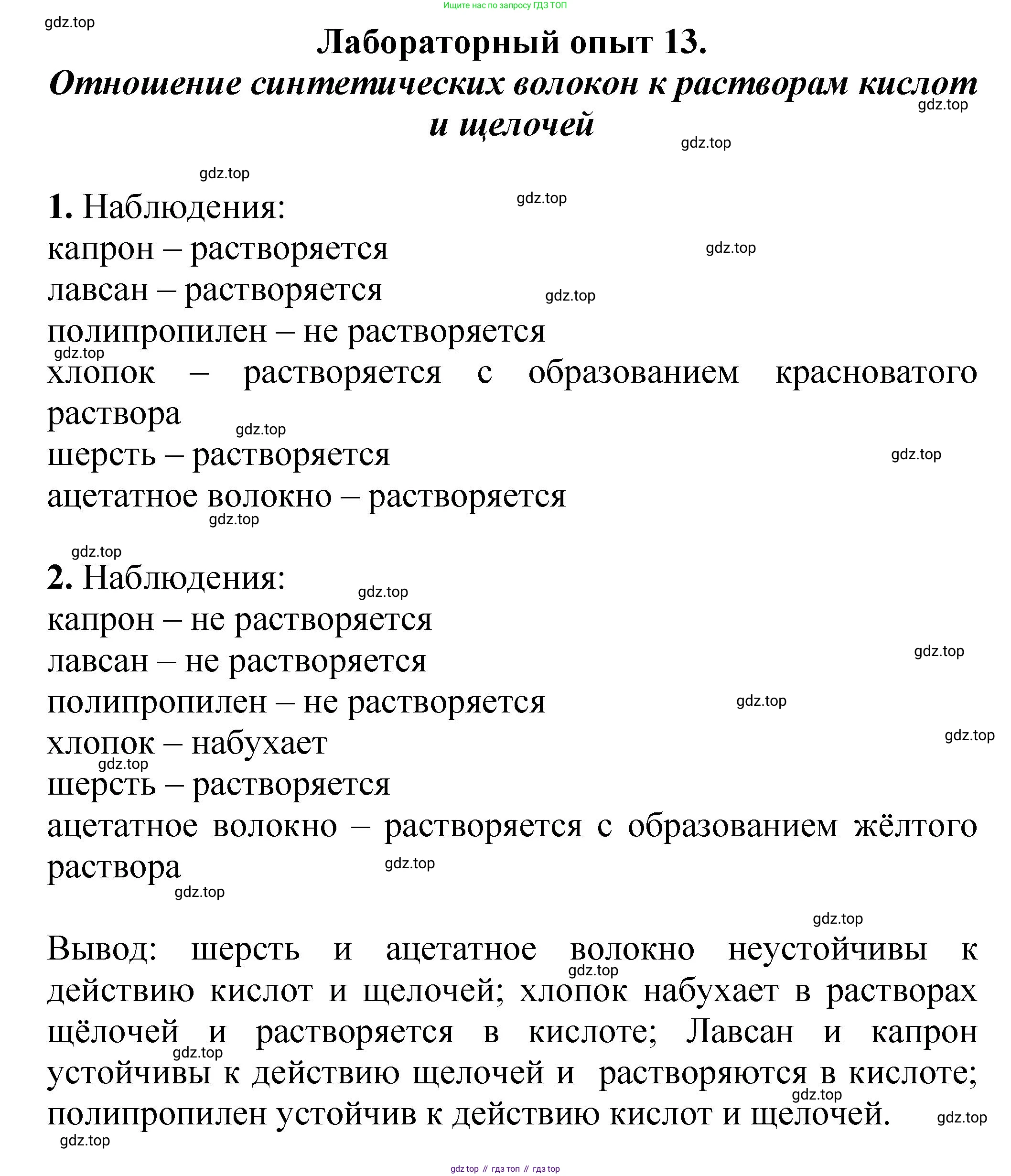 ГДЗ Химия, 10 класс Учебник, авторы: Еремин Вадим Владимирович, Кузьменко Николай Егорович, Теренин Владимир Ильич, Дроздов Андрей Анатольевич, Лунин Валерий Васильевич, издательство Просвещение, Москва, 2023, белого цвета, страница 407, Решение