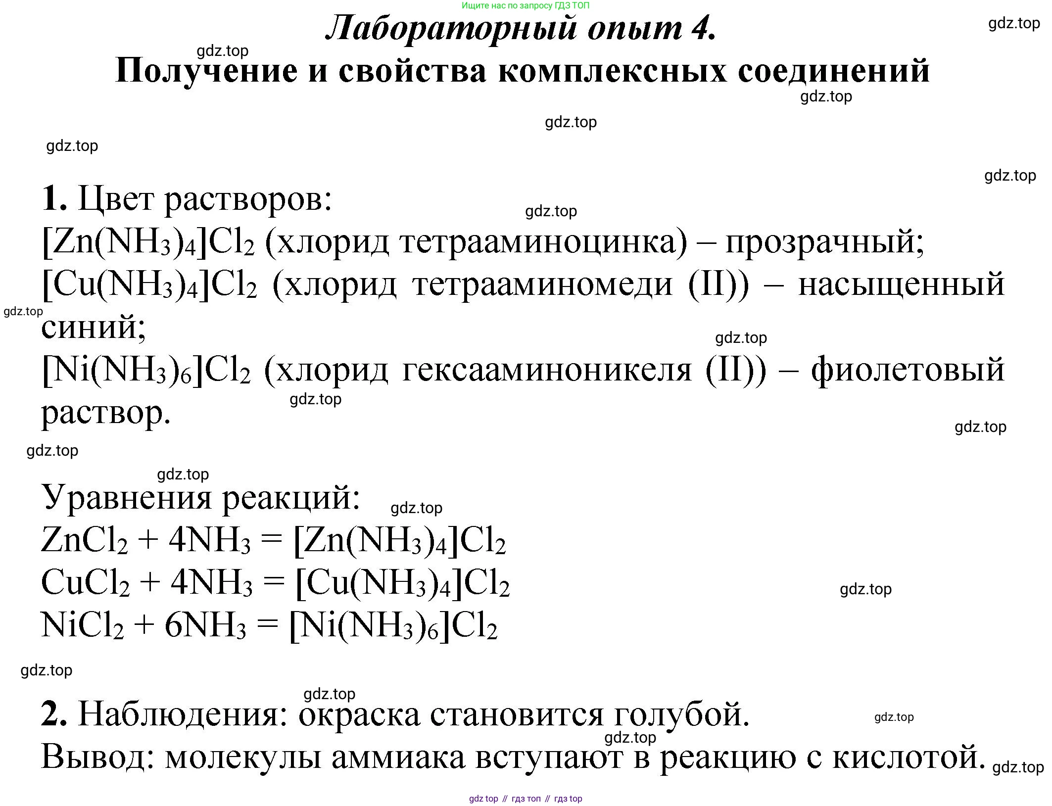 Химия, 10 класс Учебник, авторы: Еремин Вадим Владимирович, Кузьменко Николай Егорович, Теренин Владимир Ильич, Дроздов Андрей Анатольевич, Лунин Валерий Васильевич, издательство Просвещение, Москва, 2023, белого цвета, страница 84, Решение