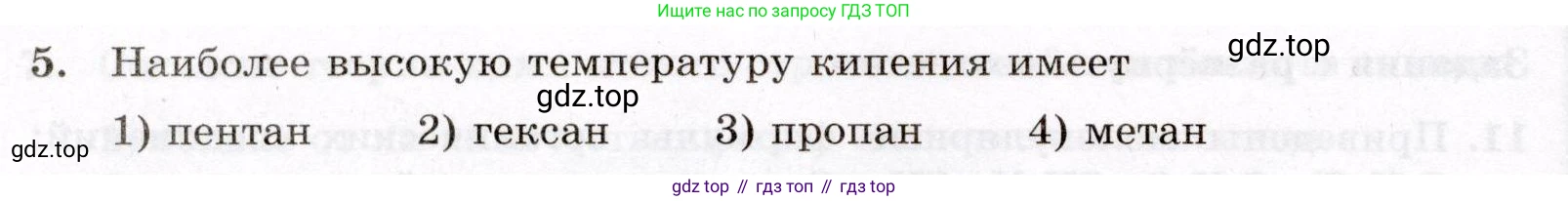 ГДЗ Химия, 10 класс Проверочные и контрольные работы, авторы: Габриелян Олег Саргисович, Лысова Галина Георгиевна, издательство Просвещение, Москва, 2022, белого цвета, страница 14, номер 5, Условие