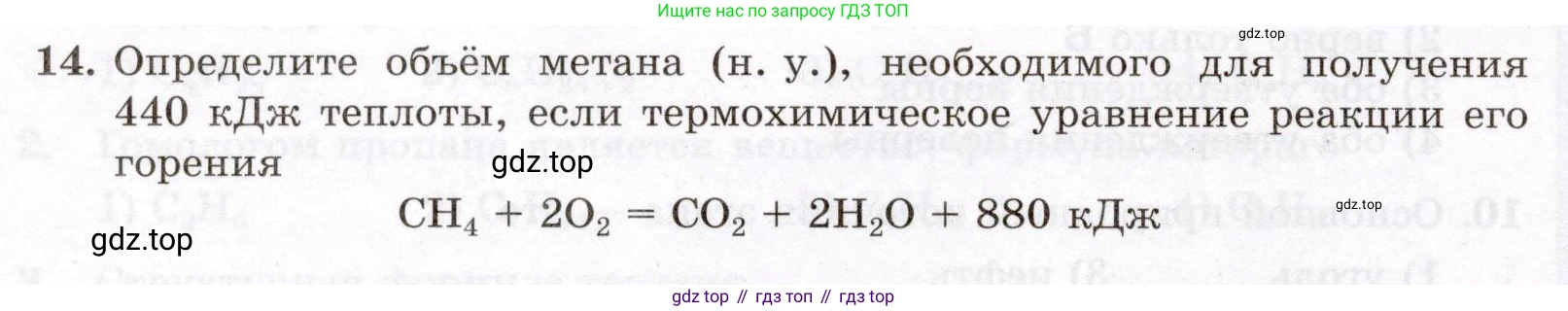 ГДЗ Химия, 10 класс Проверочные и контрольные работы, авторы: Габриелян Олег Саргисович, Лысова Галина Георгиевна, издательство Просвещение, Москва, 2022, белого цвета, страница 22, номер 14, Условие