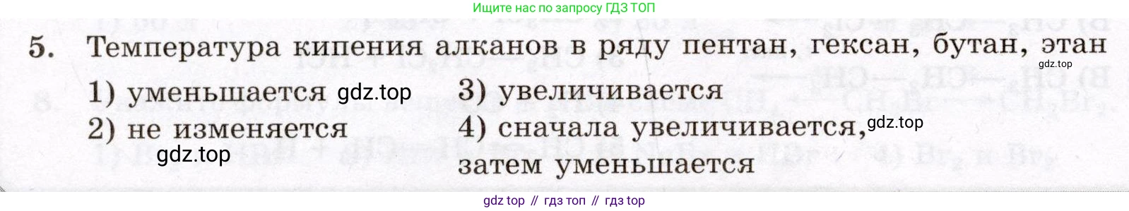 ГДЗ Химия, 10 класс Проверочные и контрольные работы, авторы: Габриелян Олег Саргисович, Лысова Галина Георгиевна, издательство Просвещение, Москва, 2022, белого цвета, страница 20, номер 5, Условие