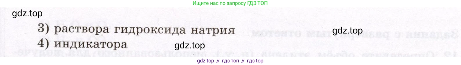 ГДЗ Химия, 10 класс Проверочные и контрольные работы, авторы: Габриелян Олег Саргисович, Лысова Галина Георгиевна, издательство Просвещение, Москва, 2022, белого цвета, страница 30, номер 7, Условие (продолжение 2)