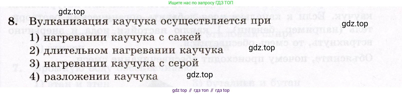 ГДЗ Химия, 10 класс Проверочные и контрольные работы, авторы: Габриелян Олег Саргисович, Лысова Галина Георгиевна, издательство Просвещение, Москва, 2022, белого цвета, страница 35, номер 8, Условие