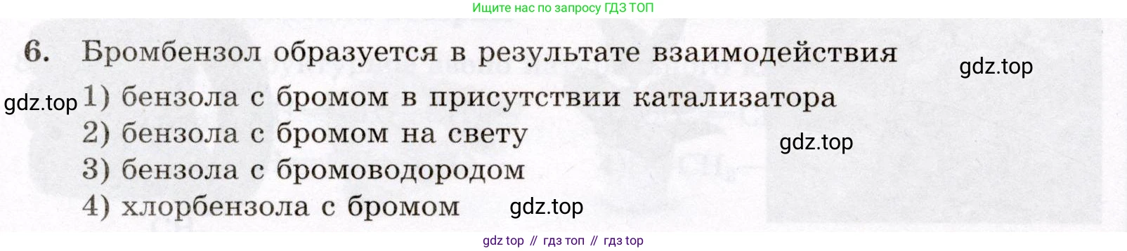 ГДЗ Химия, 10 класс Проверочные и контрольные работы, авторы: Габриелян Олег Саргисович, Лысова Галина Георгиевна, издательство Просвещение, Москва, 2022, белого цвета, страница 42, номер 6, Условие