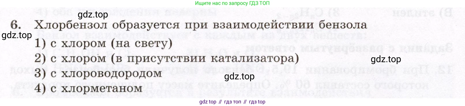 ГДЗ Химия, 10 класс Проверочные и контрольные работы, авторы: Габриелян Олег Саргисович, Лысова Галина Георгиевна, издательство Просвещение, Москва, 2022, белого цвета, страница 44, номер 6, Условие