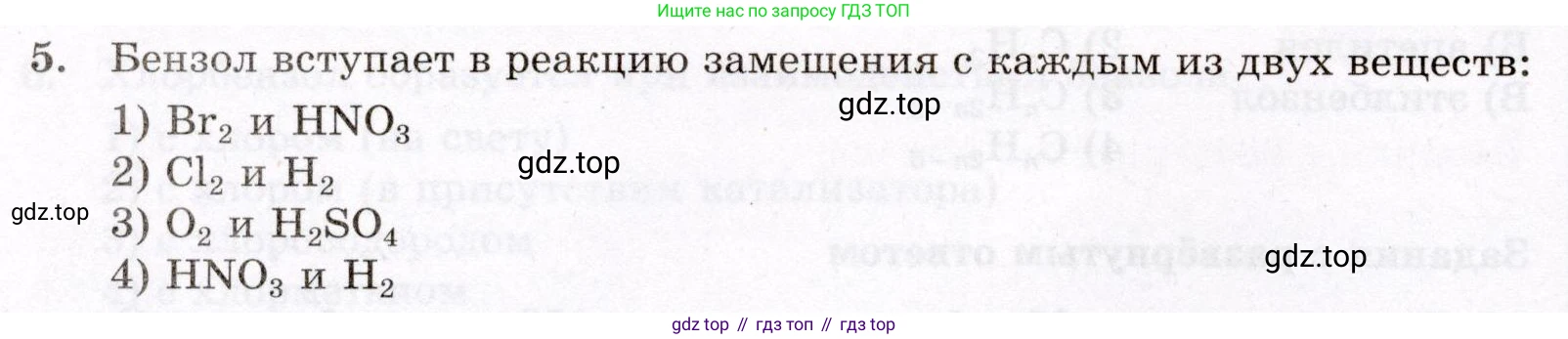 ГДЗ Химия, 10 класс Проверочные и контрольные работы, авторы: Габриелян Олег Саргисович, Лысова Галина Георгиевна, издательство Просвещение, Москва, 2022, белого цвета, страница 46, номер 5, Условие