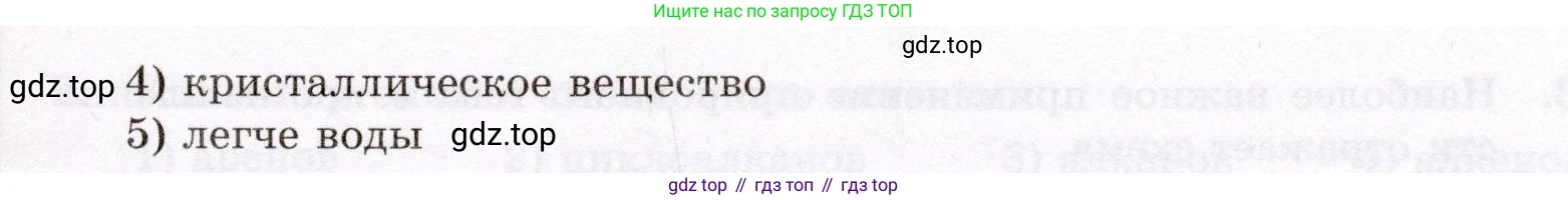 ГДЗ Химия, 10 класс Проверочные и контрольные работы, авторы: Габриелян Олег Саргисович, Лысова Галина Георгиевна, издательство Просвещение, Москва, 2022, белого цвета, страница 48, номер 10, Условие (продолжение 2)