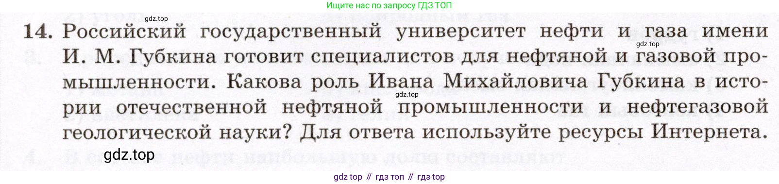ГДЗ Химия, 10 класс Проверочные и контрольные работы, авторы: Габриелян Олег Саргисович, Лысова Галина Георгиевна, издательство Просвещение, Москва, 2022, белого цвета, страница 56, номер 14, Условие