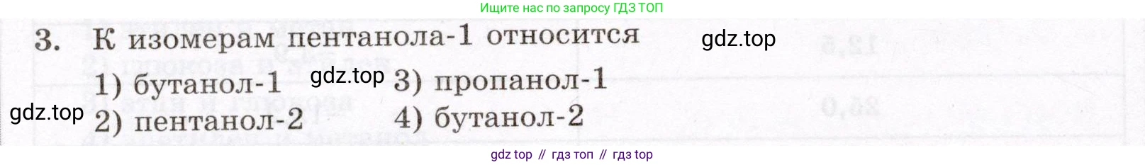 ГДЗ Химия, 10 класс Проверочные и контрольные работы, авторы: Габриелян Олег Саргисович, Лысова Галина Георгиевна, издательство Просвещение, Москва, 2022, белого цвета, страница 64, номер 3, Условие