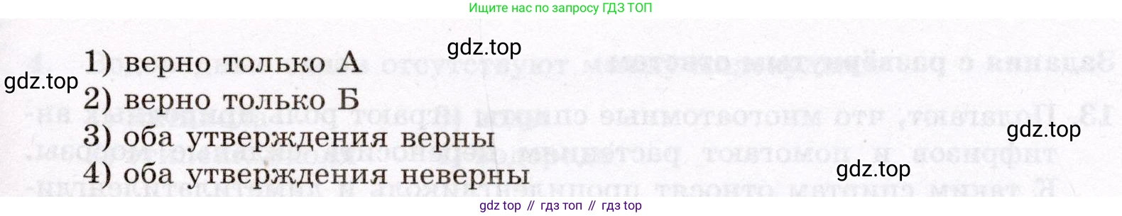 ГДЗ Химия, 10 класс Проверочные и контрольные работы, авторы: Габриелян Олег Саргисович, Лысова Галина Георгиевна, издательство Просвещение, Москва, 2022, белого цвета, страница 64, номер 5, Условие (продолжение 2)