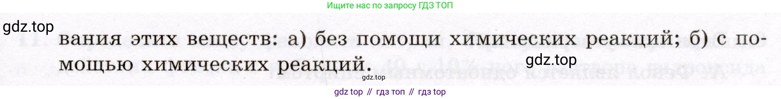 ГДЗ Химия, 10 класс Проверочные и контрольные работы, авторы: Габриелян Олег Саргисович, Лысова Галина Георгиевна, издательство Просвещение, Москва, 2022, белого цвета, страница 72, номер 10, Условие (продолжение 2)