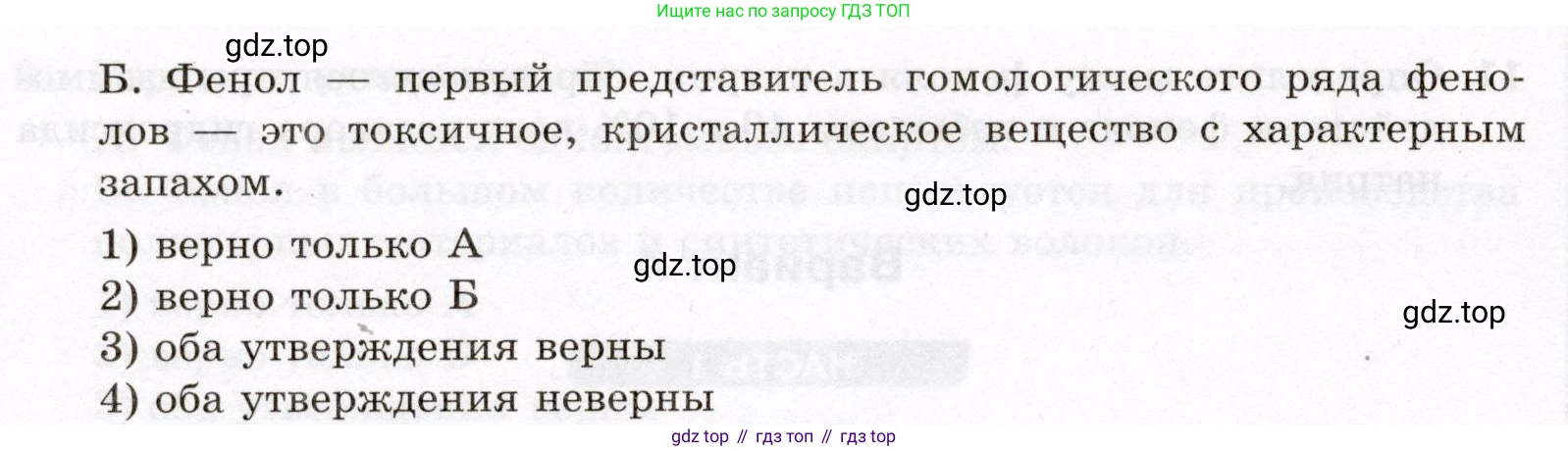 ГДЗ Химия, 10 класс Проверочные и контрольные работы, авторы: Габриелян Олег Саргисович, Лысова Галина Георгиевна, издательство Просвещение, Москва, 2022, белого цвета, страница 75, номер 6, Условие (продолжение 2)