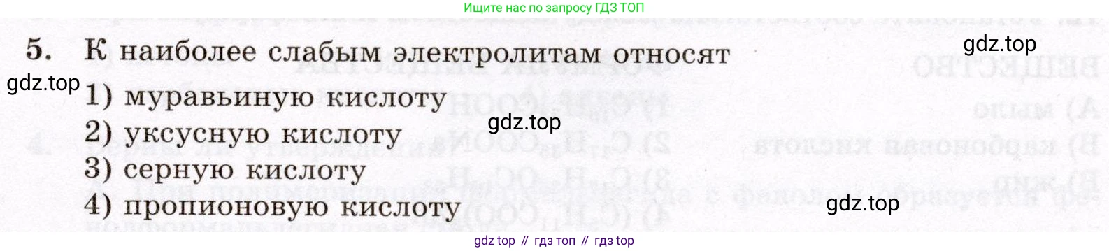 ГДЗ Химия, 10 класс Проверочные и контрольные работы, авторы: Габриелян Олег Саргисович, Лысова Галина Георгиевна, издательство Просвещение, Москва, 2022, белого цвета, страница 77, номер 5, Условие