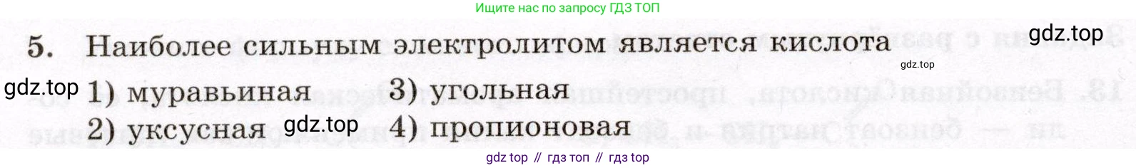 ГДЗ Химия, 10 класс Проверочные и контрольные работы, авторы: Габриелян Олег Саргисович, Лысова Галина Георгиевна, издательство Просвещение, Москва, 2022, белого цвета, страница 80, номер 5, Условие