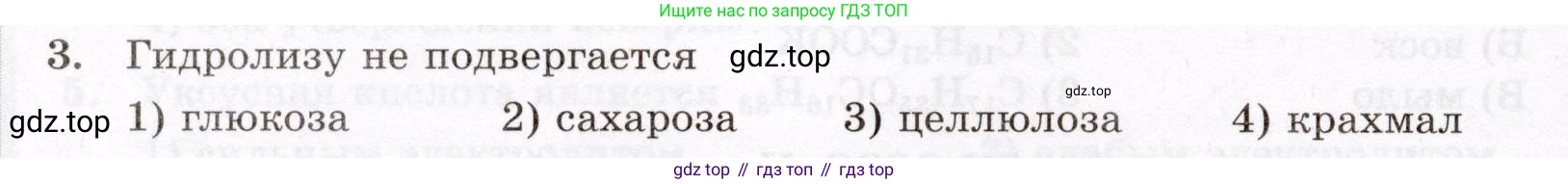 ГДЗ Химия, 10 класс Проверочные и контрольные работы, авторы: Габриелян Олег Саргисович, Лысова Галина Георгиевна, издательство Просвещение, Москва, 2022, белого цвета, страница 86, номер 3, Условие