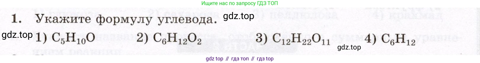 ГДЗ Химия, 10 класс Проверочные и контрольные работы, авторы: Габриелян Олег Саргисович, Лысова Галина Георгиевна, издательство Просвещение, Москва, 2022, белого цвета, страница 88, номер 1, Условие