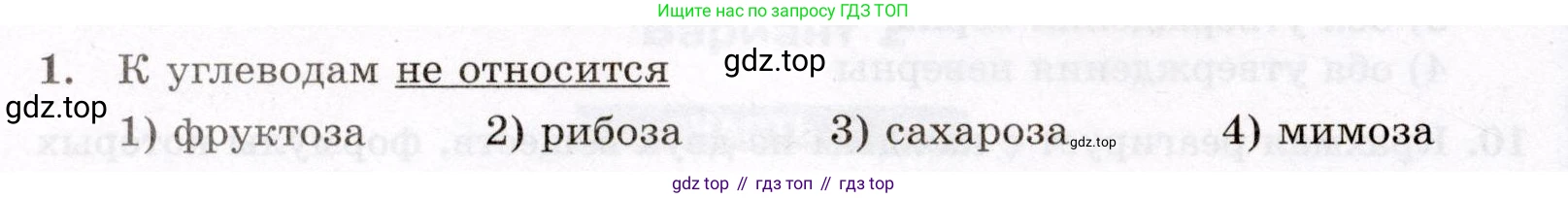 ГДЗ Химия, 10 класс Проверочные и контрольные работы, авторы: Габриелян Олег Саргисович, Лысова Галина Георгиевна, издательство Просвещение, Москва, 2022, белого цвета, страница 90, номер 1, Условие