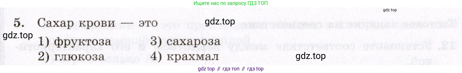 ГДЗ Химия, 10 класс Проверочные и контрольные работы, авторы: Габриелян Олег Саргисович, Лысова Галина Георгиевна, издательство Просвещение, Москва, 2022, белого цвета, страница 93, номер 5, Условие
