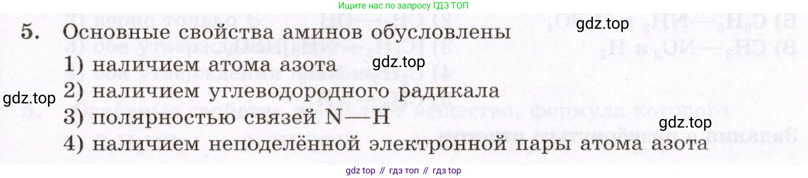ГДЗ Химия, 10 класс Проверочные и контрольные работы, авторы: Габриелян Олег Саргисович, Лысова Галина Георгиевна, издательство Просвещение, Москва, 2022, белого цвета, страница 95, номер 5, Условие