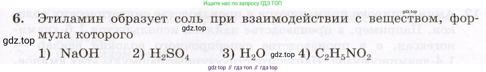 ГДЗ Химия, 10 класс Проверочные и контрольные работы, авторы: Габриелян Олег Саргисович, Лысова Галина Георгиевна, издательство Просвещение, Москва, 2022, белого цвета, страница 95, номер 6, Условие