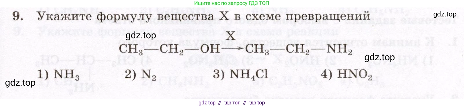 ГДЗ Химия, 10 класс Проверочные и контрольные работы, авторы: Габриелян Олег Саргисович, Лысова Галина Георгиевна, издательство Просвещение, Москва, 2022, белого цвета, страница 95, номер 9, Условие
