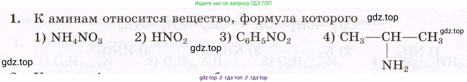 ГДЗ Химия, 10 класс Проверочные и контрольные работы, авторы: Габриелян Олег Саргисович, Лысова Галина Георгиевна, издательство Просвещение, Москва, 2022, белого цвета, страница 96, номер 1, Условие