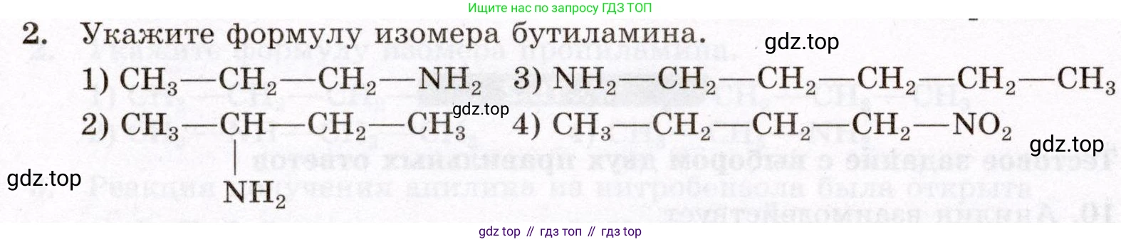 ГДЗ Химия, 10 класс Проверочные и контрольные работы, авторы: Габриелян Олег Саргисович, Лысова Галина Георгиевна, издательство Просвещение, Москва, 2022, белого цвета, страница 96, номер 2, Условие