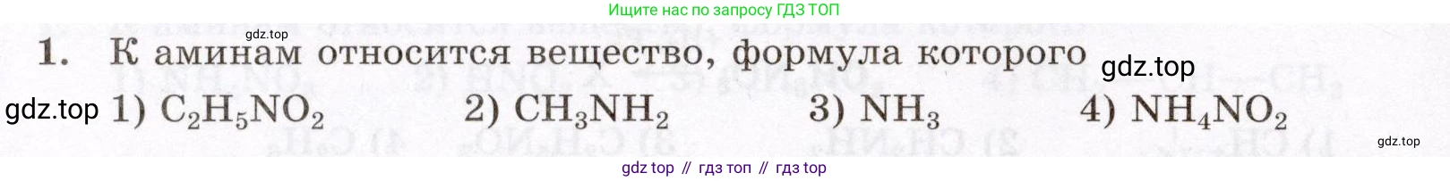 ГДЗ Химия, 10 класс Проверочные и контрольные работы, авторы: Габриелян Олег Саргисович, Лысова Галина Георгиевна, издательство Просвещение, Москва, 2022, белого цвета, страница 98, номер 1, Условие