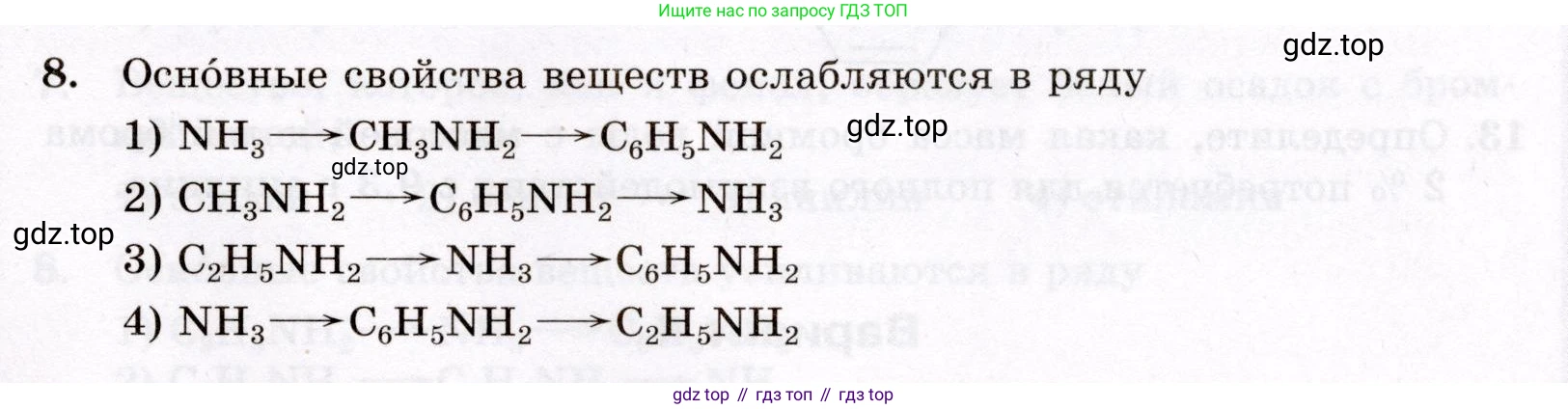 ГДЗ Химия, 10 класс Проверочные и контрольные работы, авторы: Габриелян Олег Саргисович, Лысова Галина Георгиевна, издательство Просвещение, Москва, 2022, белого цвета, страница 99, номер 8, Условие