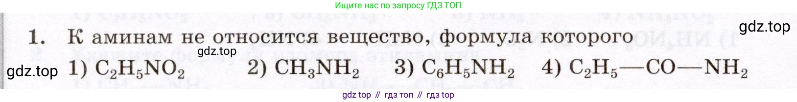 ГДЗ Химия, 10 класс Проверочные и контрольные работы, авторы: Габриелян Олег Саргисович, Лысова Галина Георгиевна, издательство Просвещение, Москва, 2022, белого цвета, страница 100, номер 1, Условие
