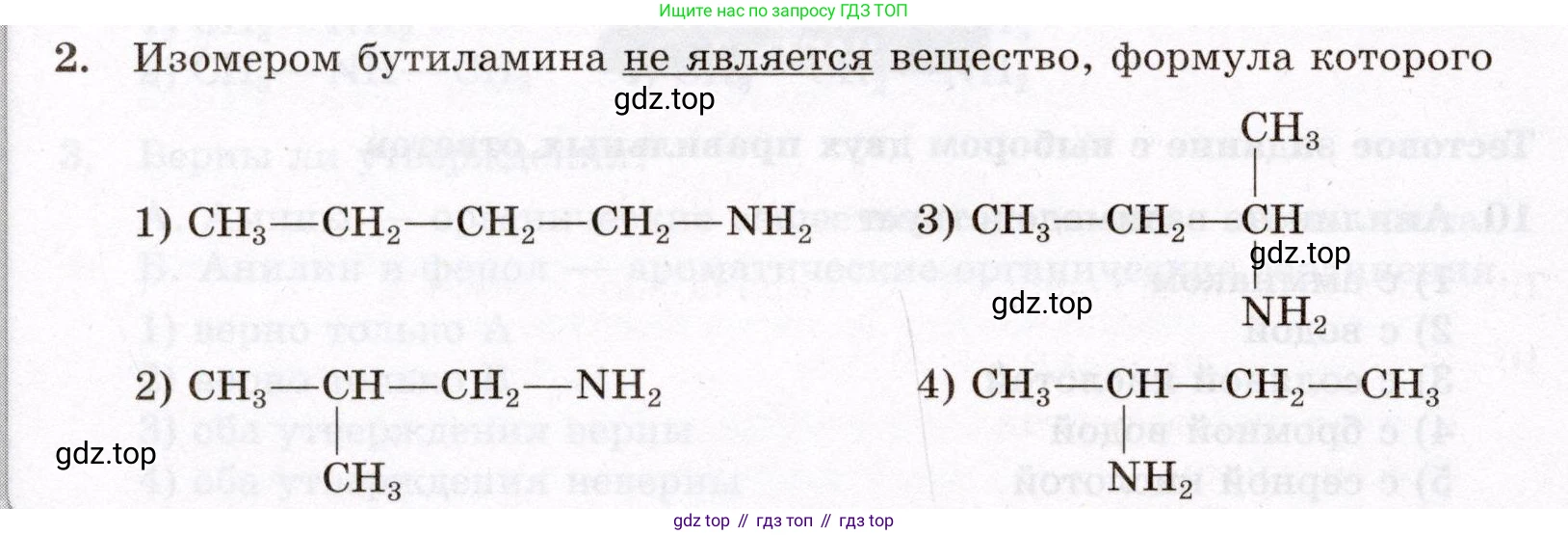 ГДЗ Химия, 10 класс Проверочные и контрольные работы, авторы: Габриелян Олег Саргисович, Лысова Галина Георгиевна, издательство Просвещение, Москва, 2022, белого цвета, страница 100, номер 2, Условие