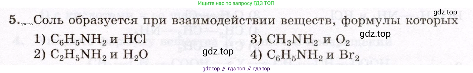 ГДЗ Химия, 10 класс Проверочные и контрольные работы, авторы: Габриелян Олег Саргисович, Лысова Галина Георгиевна, издательство Просвещение, Москва, 2022, белого цвета, страница 101, номер 5, Условие