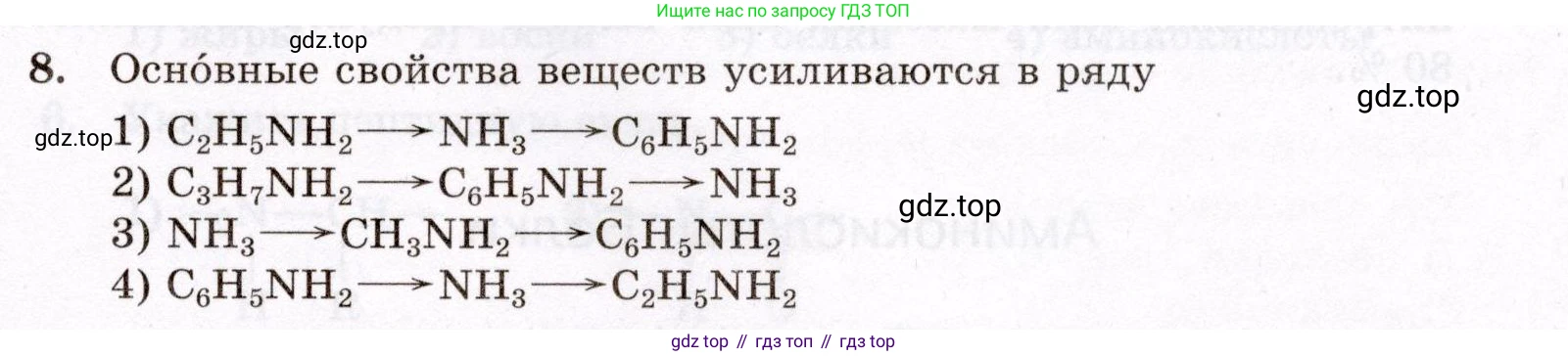 ГДЗ Химия, 10 класс Проверочные и контрольные работы, авторы: Габриелян Олег Саргисович, Лысова Галина Георгиевна, издательство Просвещение, Москва, 2022, белого цвета, страница 101, номер 8, Условие