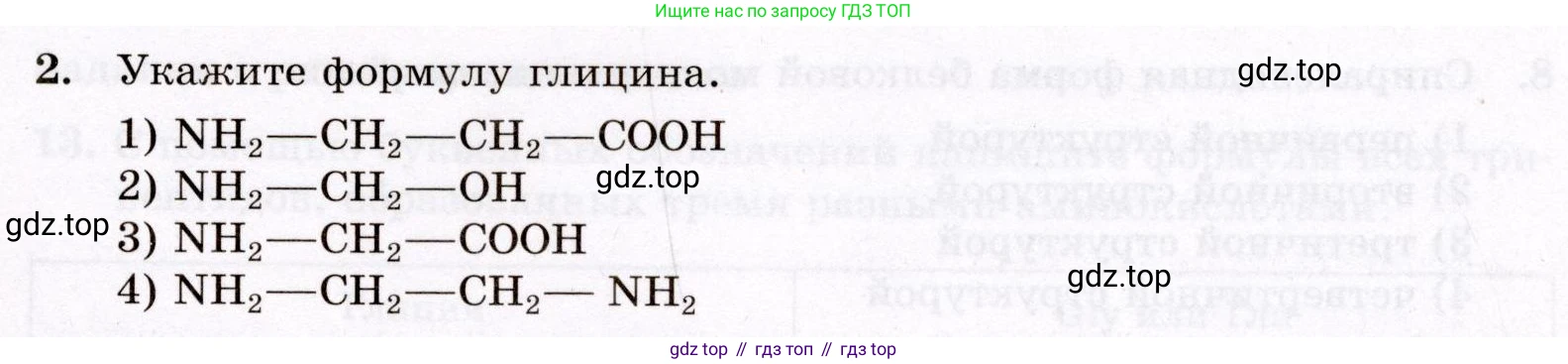 ГДЗ Химия, 10 класс Проверочные и контрольные работы, авторы: Габриелян Олег Саргисович, Лысова Галина Георгиевна, издательство Просвещение, Москва, 2022, белого цвета, страница 103, номер 2, Условие