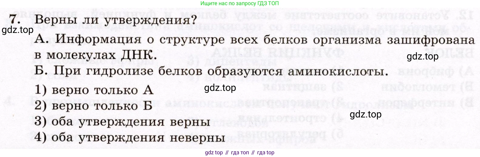 ГДЗ Химия, 10 класс Проверочные и контрольные работы, авторы: Габриелян Олег Саргисович, Лысова Галина Георгиевна, издательство Просвещение, Москва, 2022, белого цвета, страница 103, номер 7, Условие
